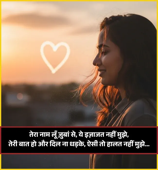 2 Line Yaad Shayari