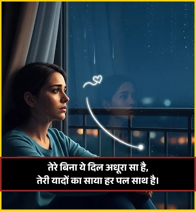 Aapki Yaad Shayari