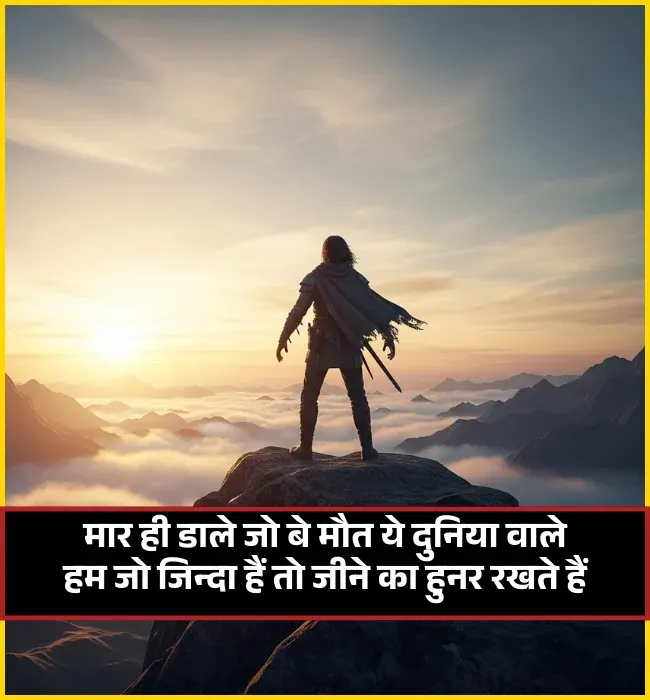 Attitude Shayari 2 Line Attitude Shayari 2 Line
