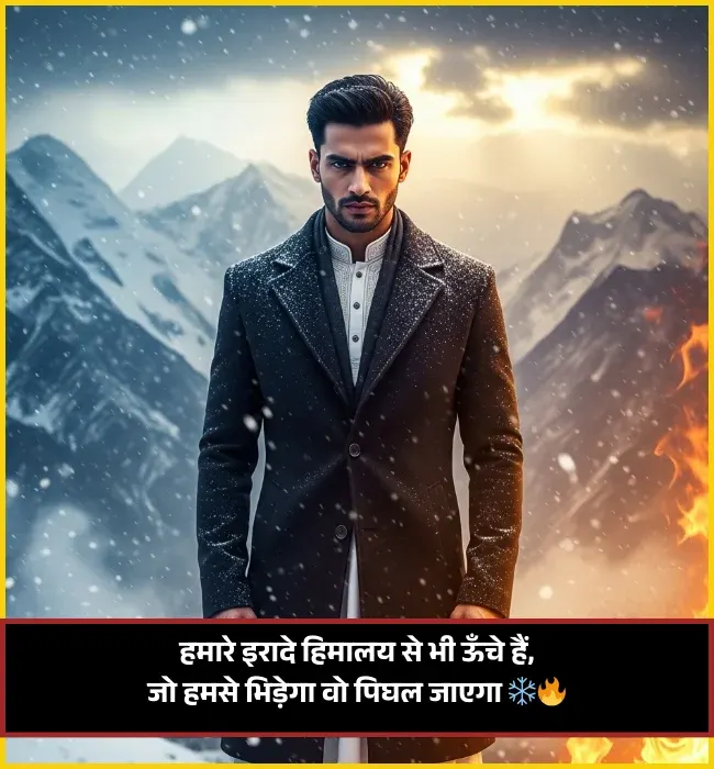 Attitude Shayari for Boys Attitude Shayari for Boys