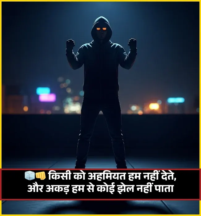 Attitude Shayari for Girls