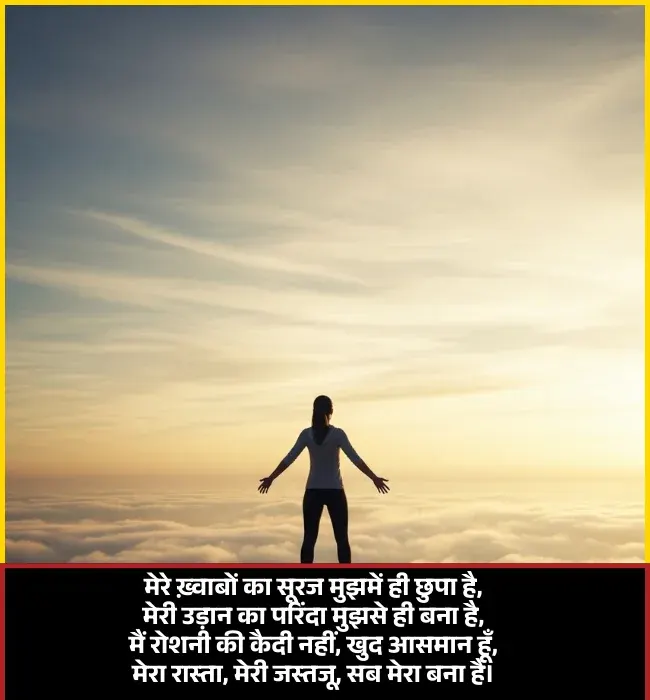 Attitude Shayari for Girls in Hindi for Instagram