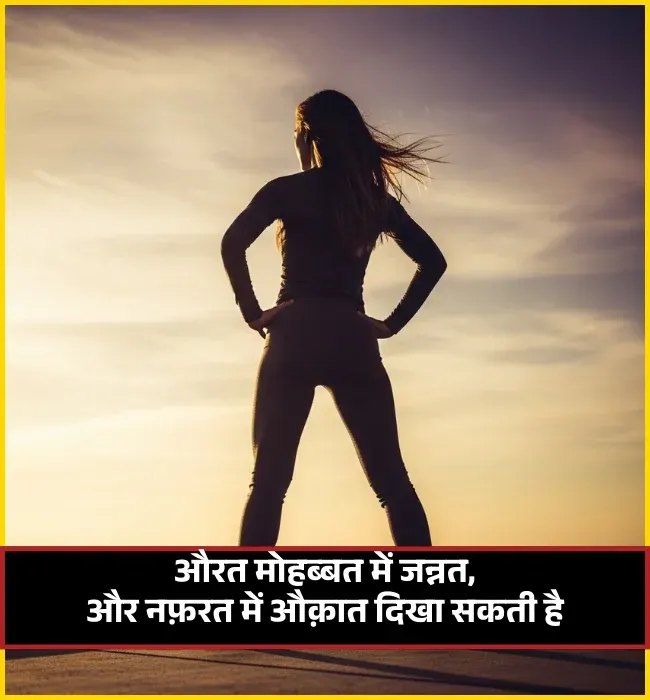 Attitude Shayari for Girls Story