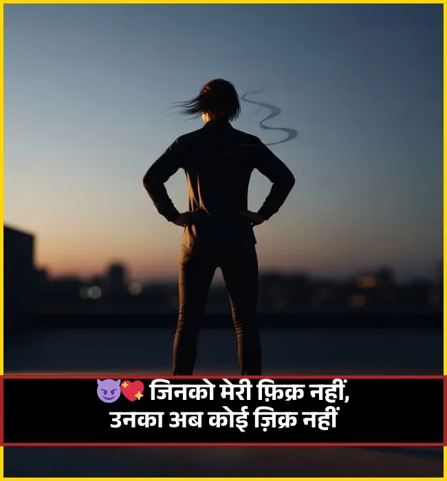 Attitude Shayari for Girls