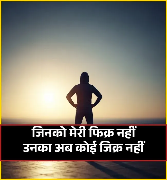 Attitude Shayari Attitude Shayari