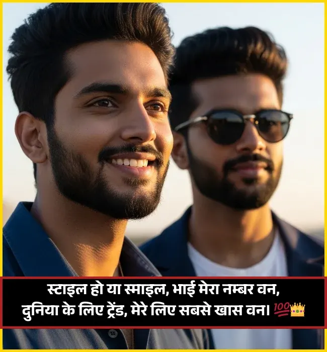 Attitude Status Bhai Ke Liye Shayari Attitude Status Bhai Ke Liye Shayari