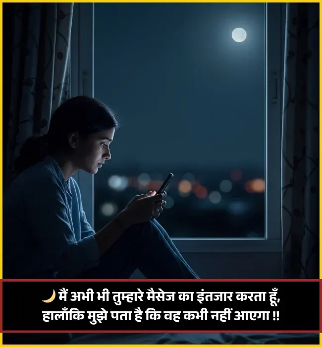 Baat Nahi Karne Ki Shayari Best Friend