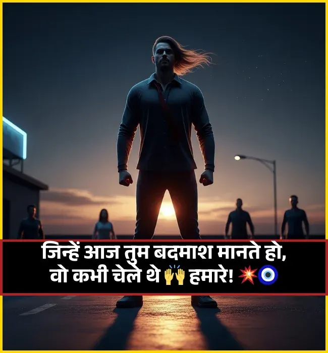 Badmashi Shayari in Hindi