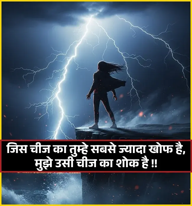 Badmashi Shayari