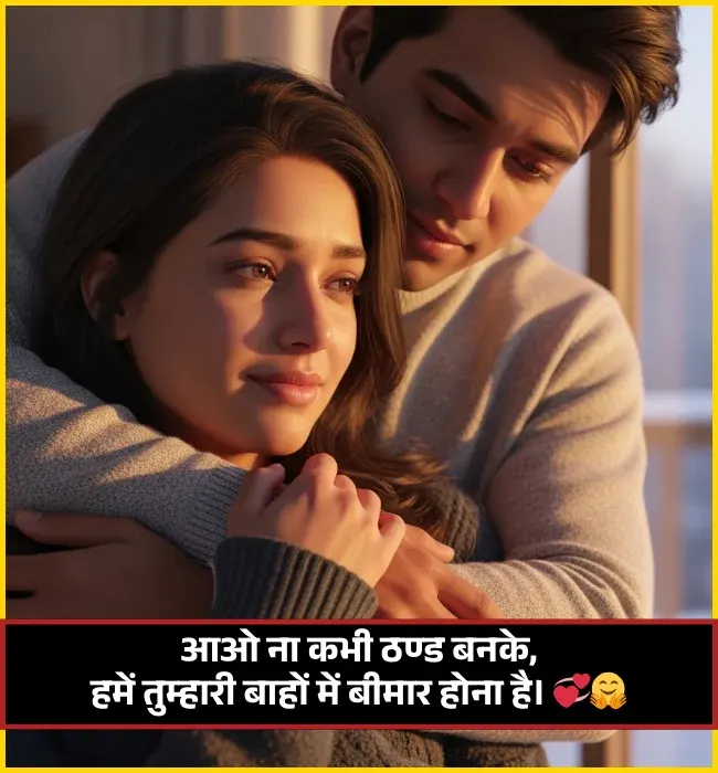 best romantic shayari