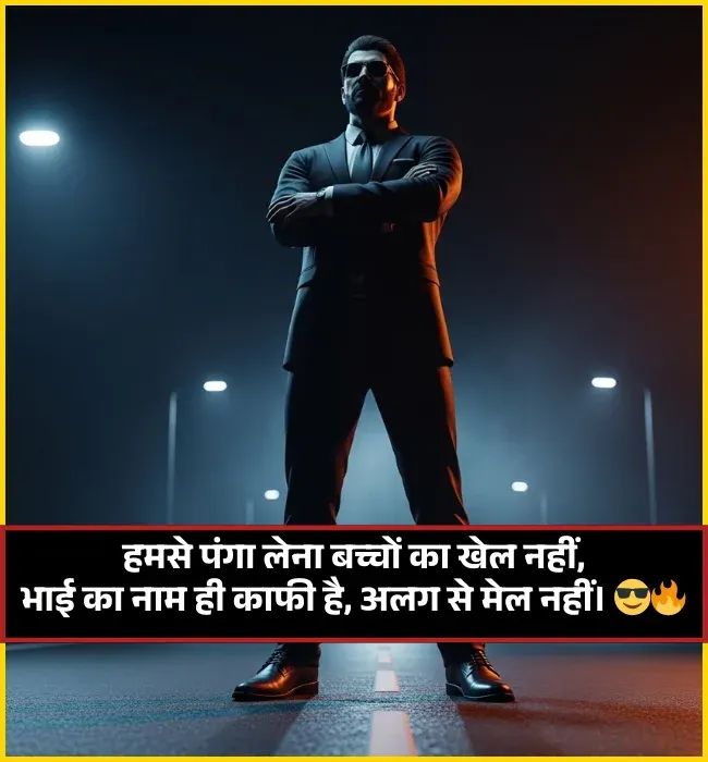 Bhai Gangster Shayari