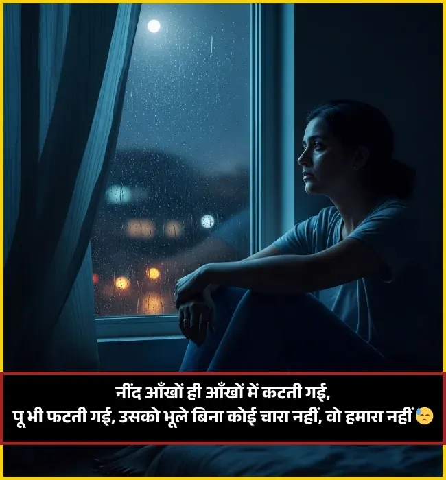 Can't Sleep Shayari Can't Sleep Shayari