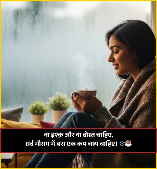 Chai Shayari