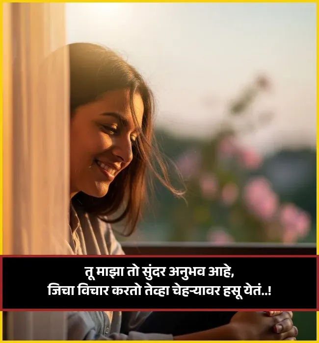 Couple Shayari in Marathi