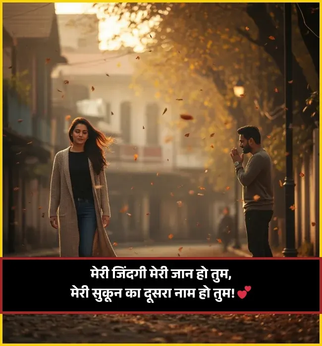 Couple Shayari