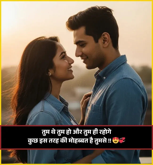 Cute Shayari for Girls Cute Shayari for Girls