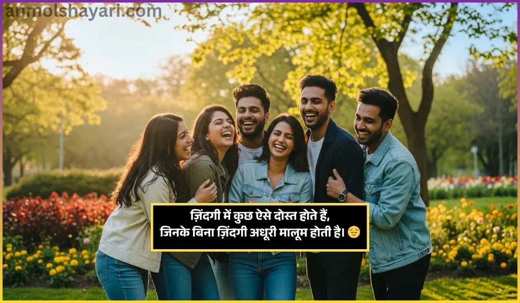 Dosti Shayari