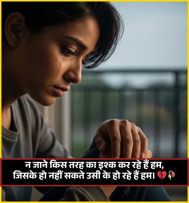 Ek Tarfa Ishq Shayar