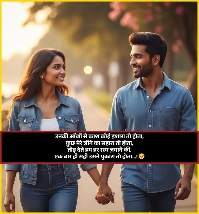 Ek Tarfa Mohabbat Shayari Ek Tarfa Mohabbat Shayari
