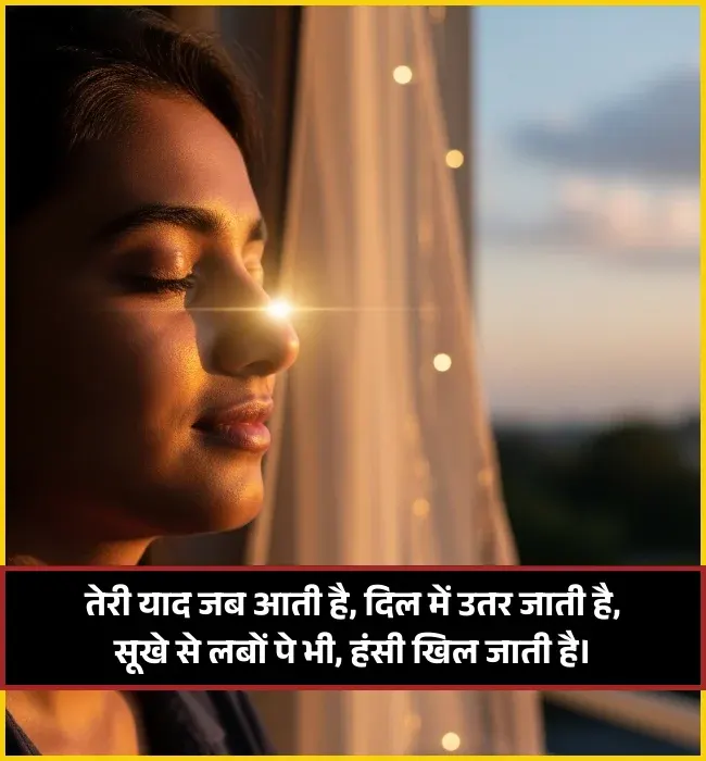 Dard Miss You Yaad Shayari