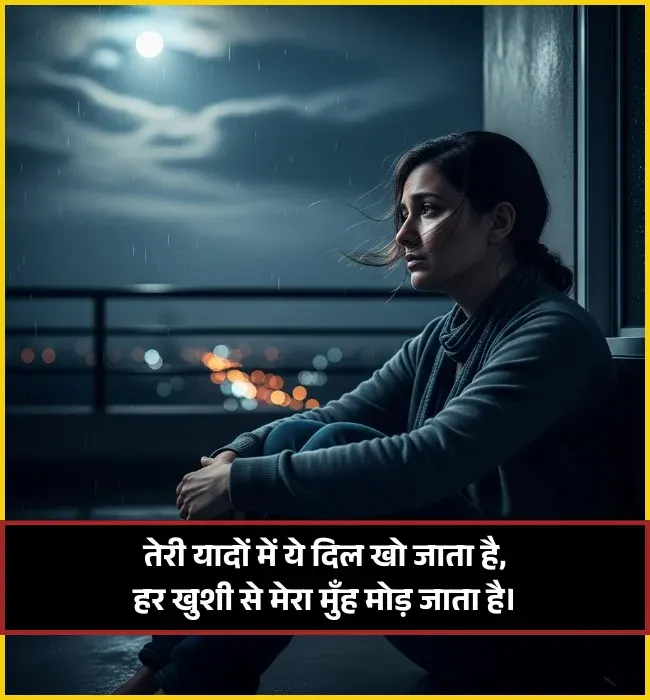 Emotional Yaad Shayari