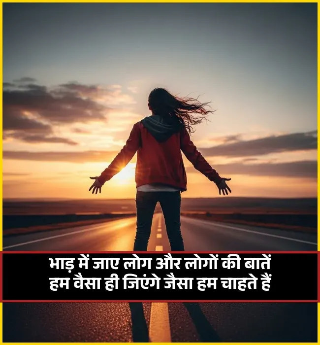 Female Attitude Shayari