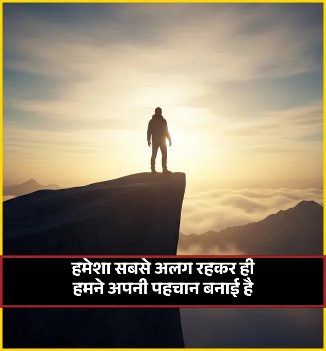 Female Attitude Shayari