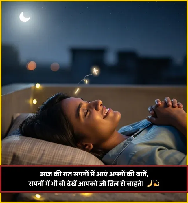 Friends Good Night Shayari Friends Good Night Shayari