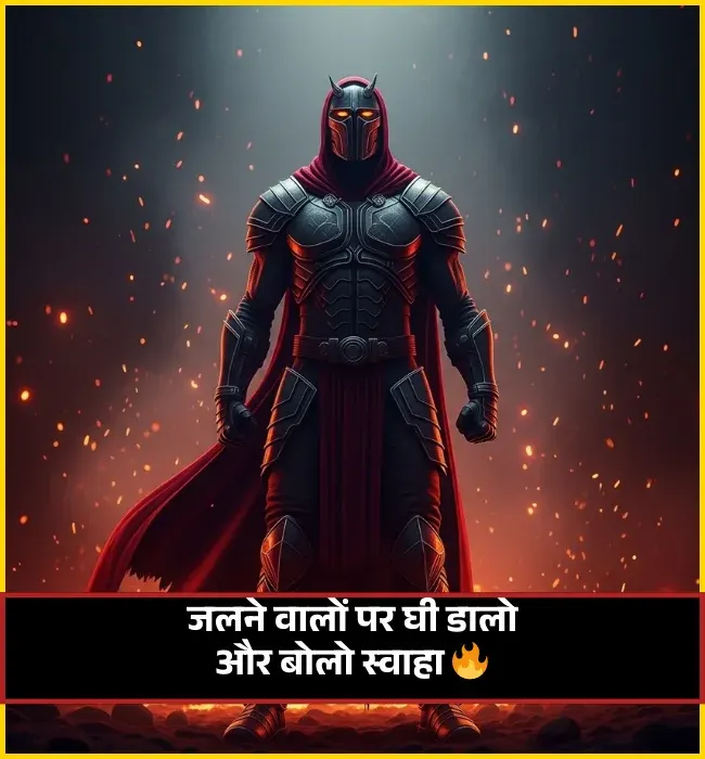 Funny Gussa Female Attitude Shayari