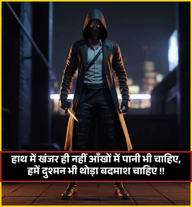 Gangster Shayari