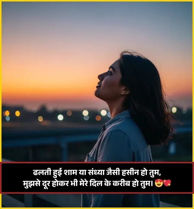 Good Evening Shayari 2 Line