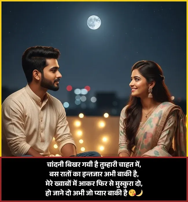 Good Night Shayari Good Night Shayari