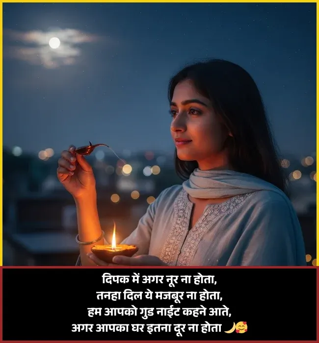 Good Night Shayari Good Night Shayari
