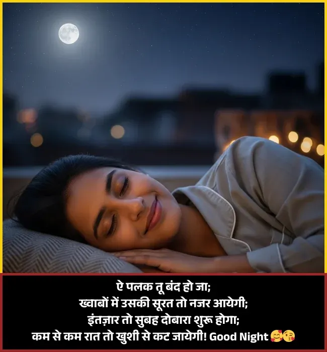 Good Night Shayari Good Night Shayari