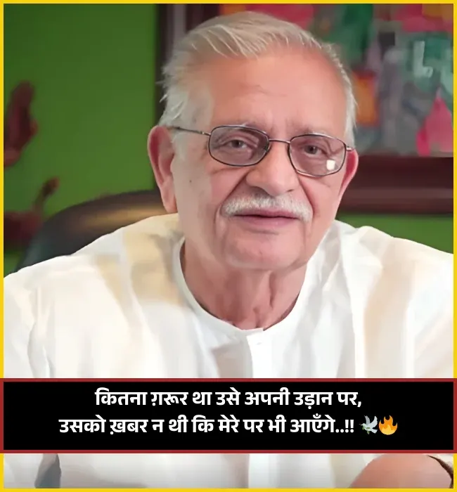 Gulzar Shayari