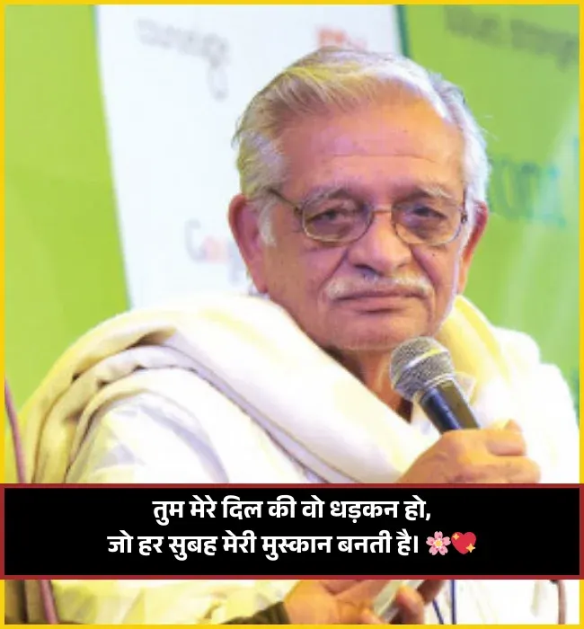 Gulzar Shayari for Husband