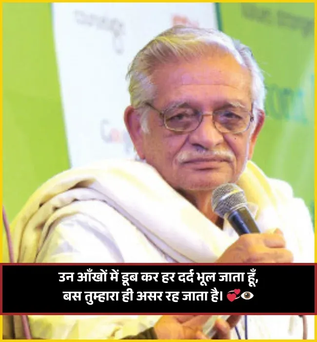 Gulzar Shayari on Eyes