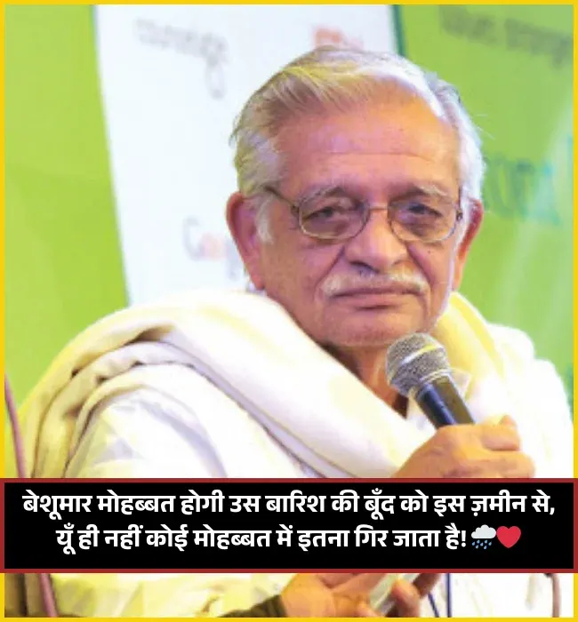 Gulzar Shayari on Gulab