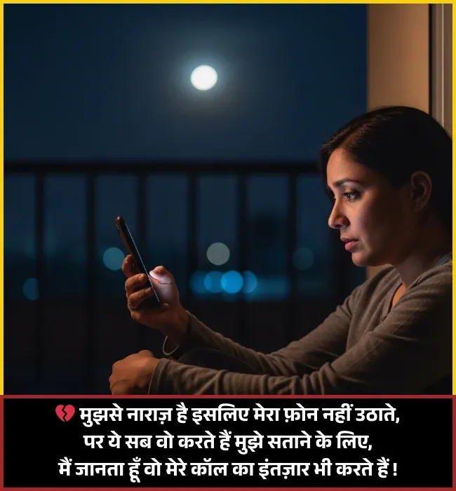 Gussa Matlabi Baat Nahi Karne Ki Shayari Image