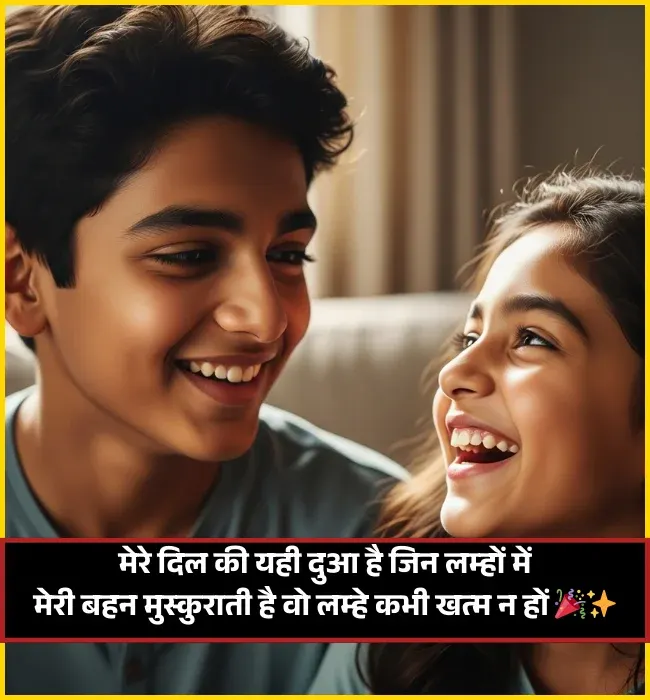 Happy Birthday Sister Ke Liye Shayari