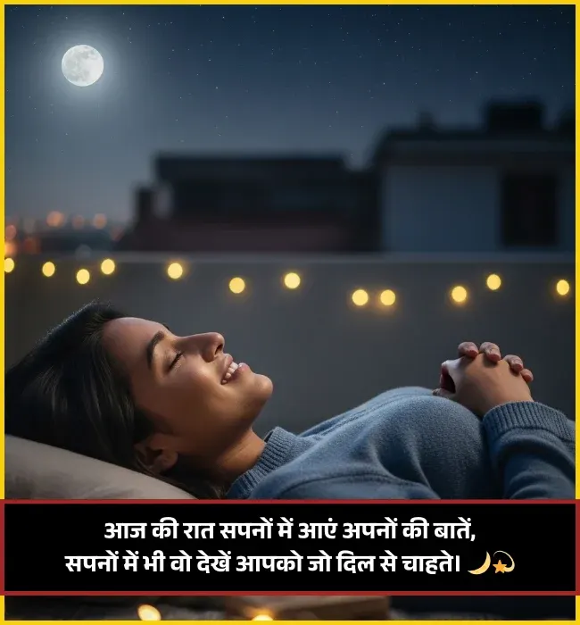 Good Night Shayari Love Good Night Shayari Love