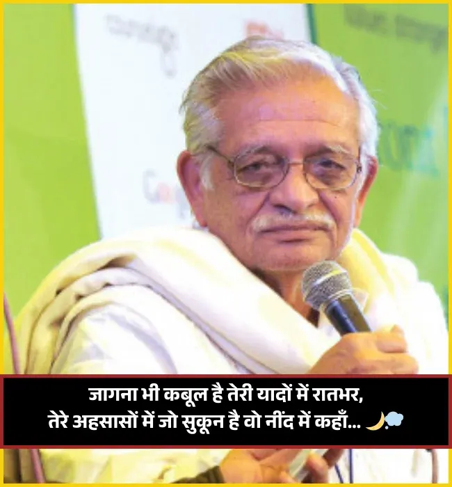 Heart Touching Gulzar Shayari