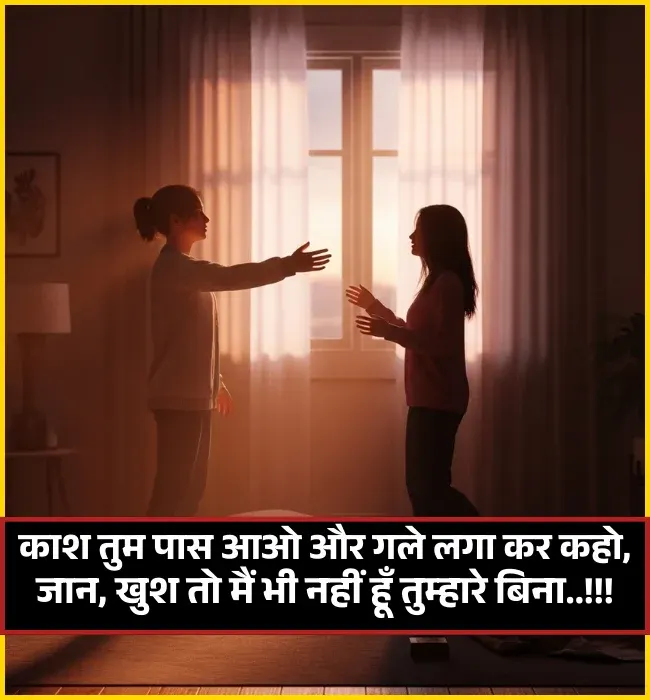 Heart Touching Miss You Shayari