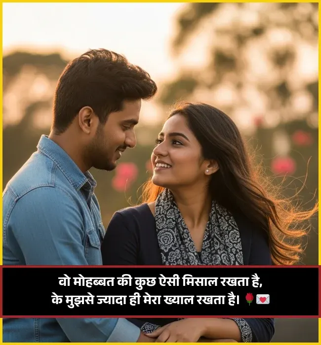 Husband Wife Shayari