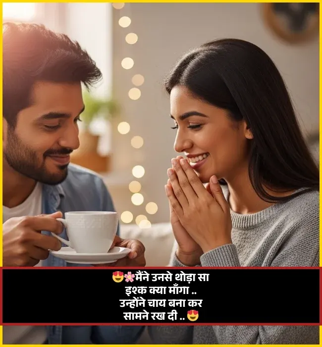 Ishq Shayari