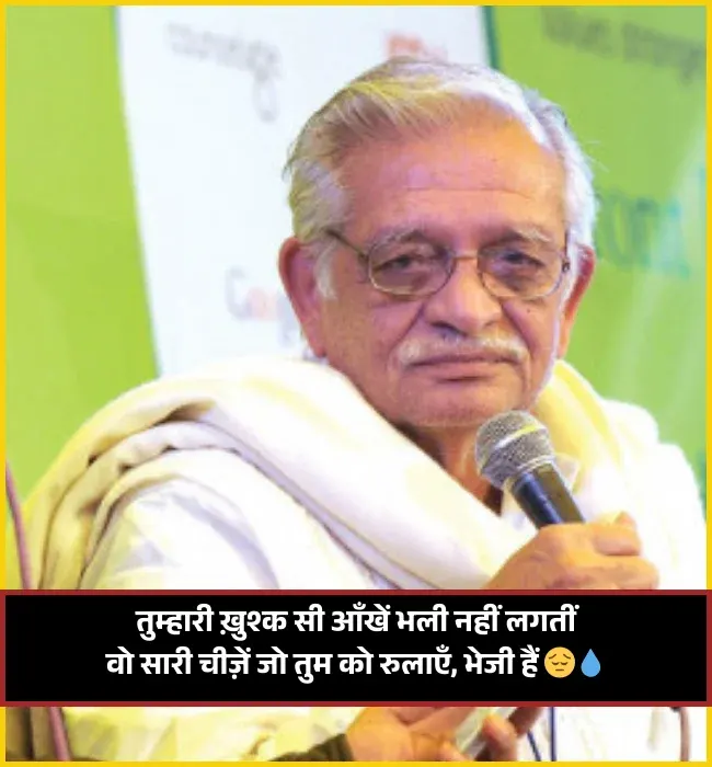 Khamoshi Gulzar Shayari