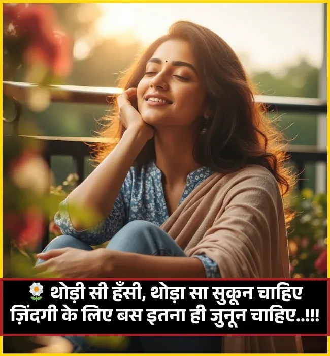 Khushi Shayari