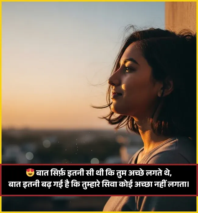 Love Cute Shayari Love Cute Shayari