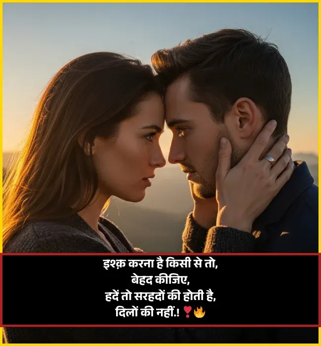 love shayari
