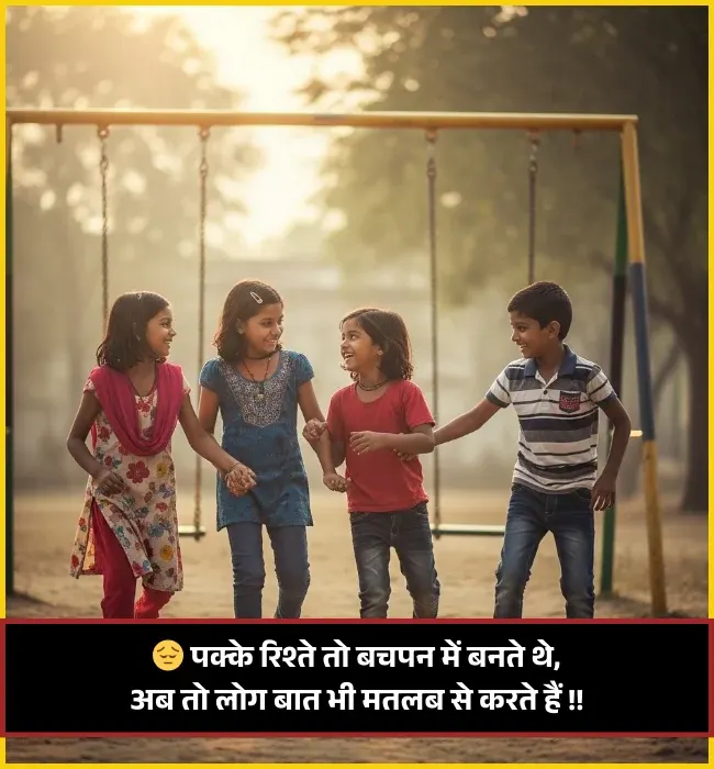 Matlabi Baat Nahi Karne Ki Shayari Image